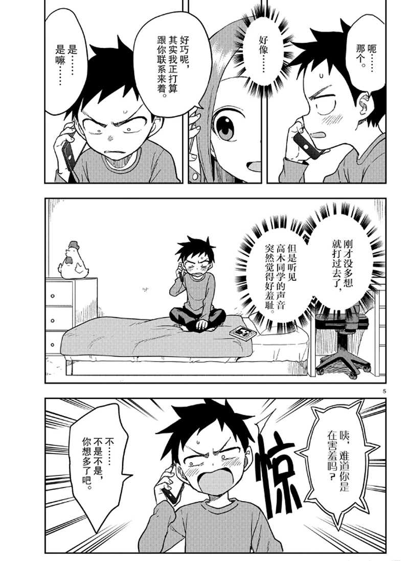 第 5 页