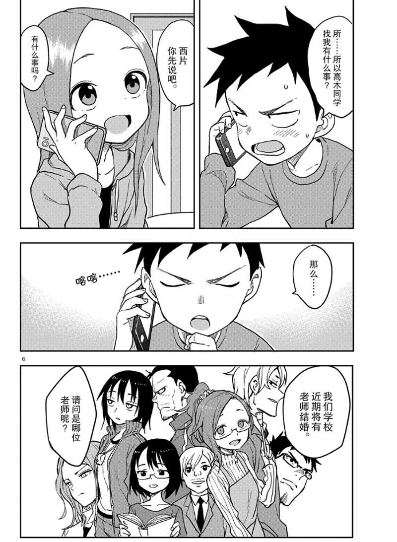第 6 页