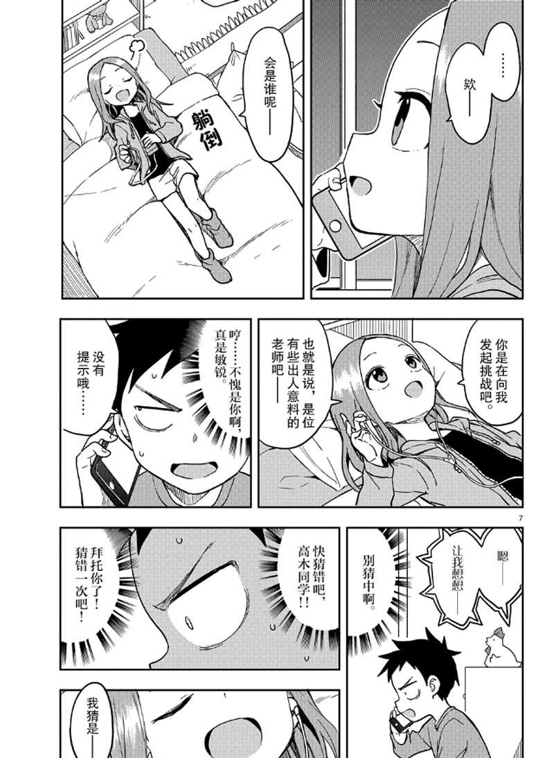 第 7 页