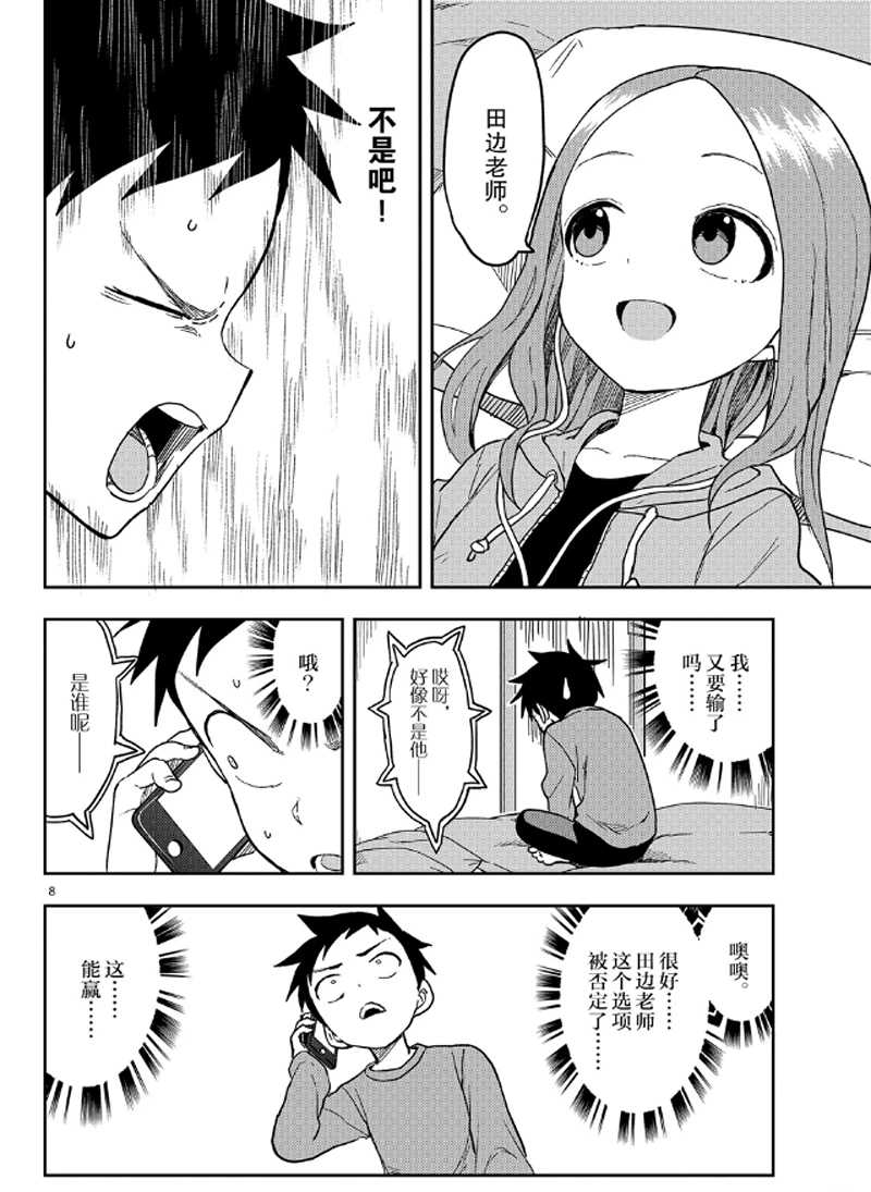 第 8 页