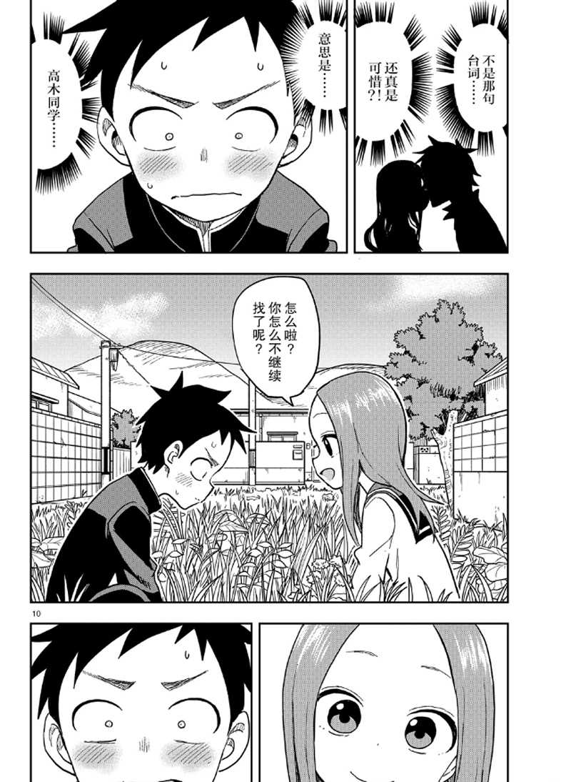 第 10 页