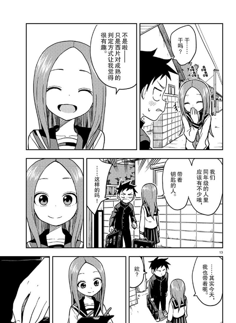第 13 页