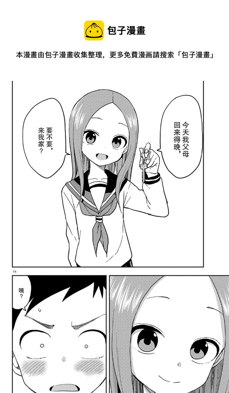第 14 页