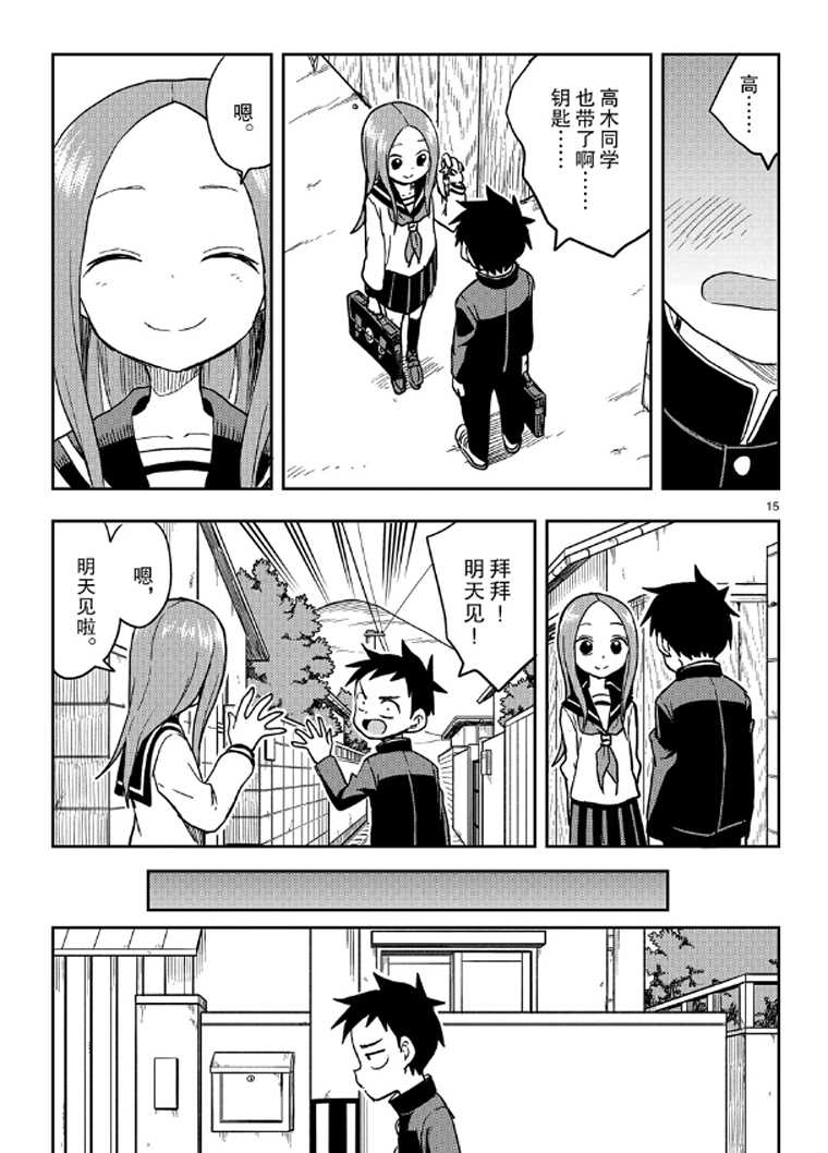 第 15 页