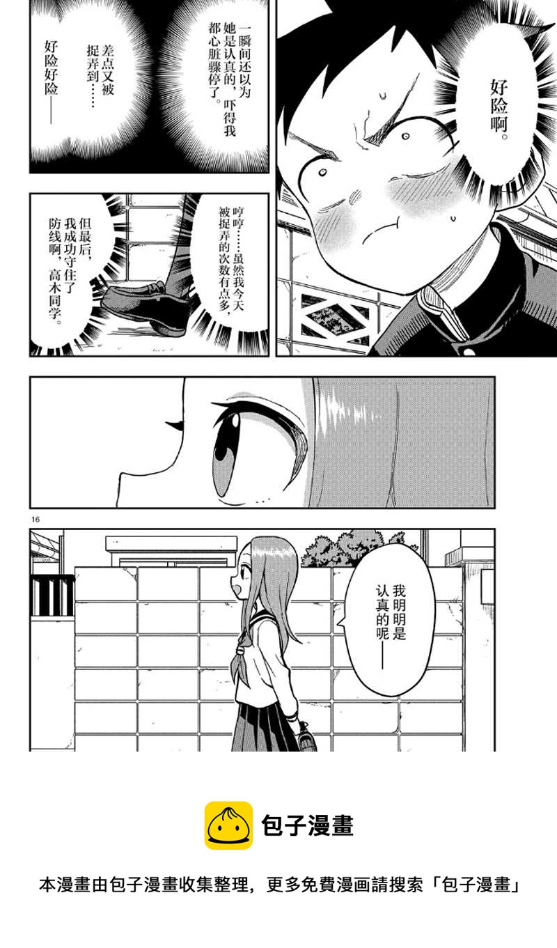 第 16 页