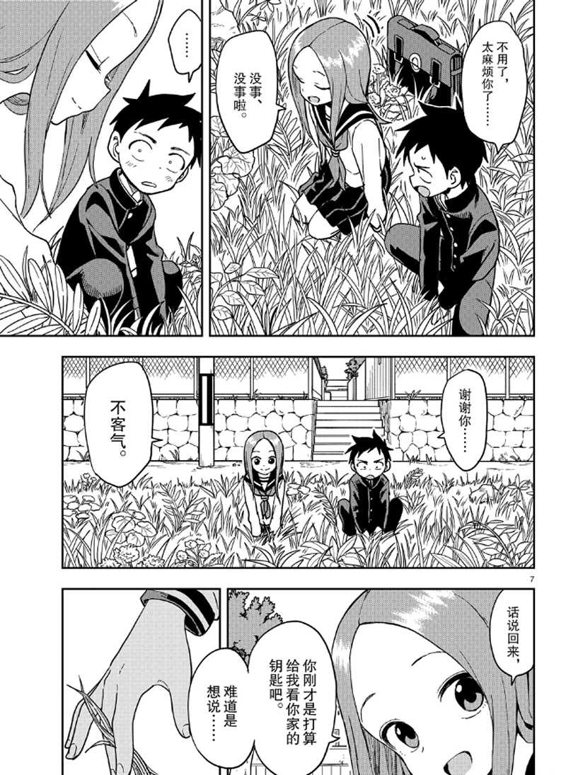 第 7 页