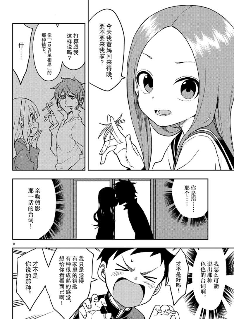 第 8 页