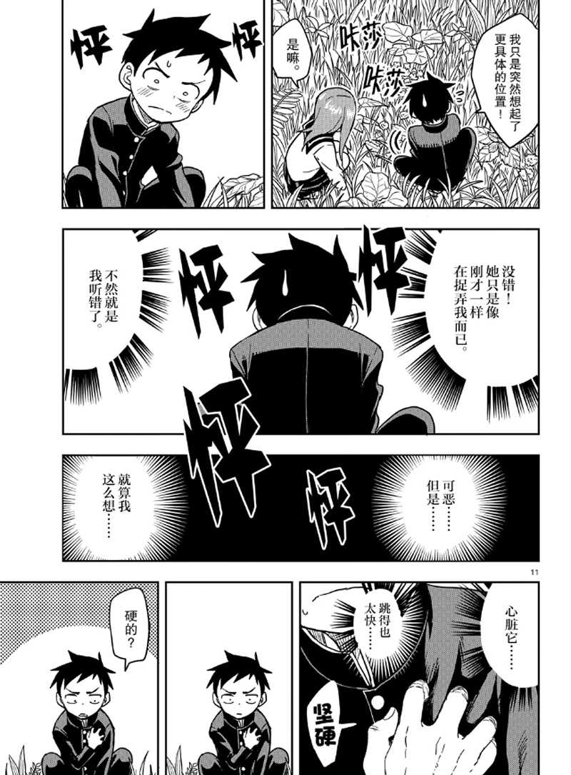第 11 页