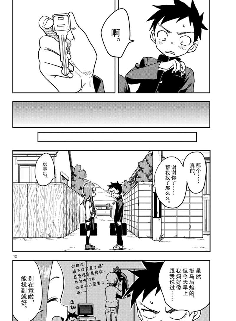 第 12 页