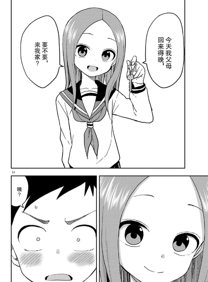 第 14 页