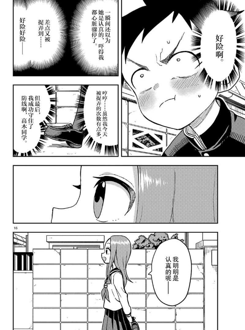 第 16 页