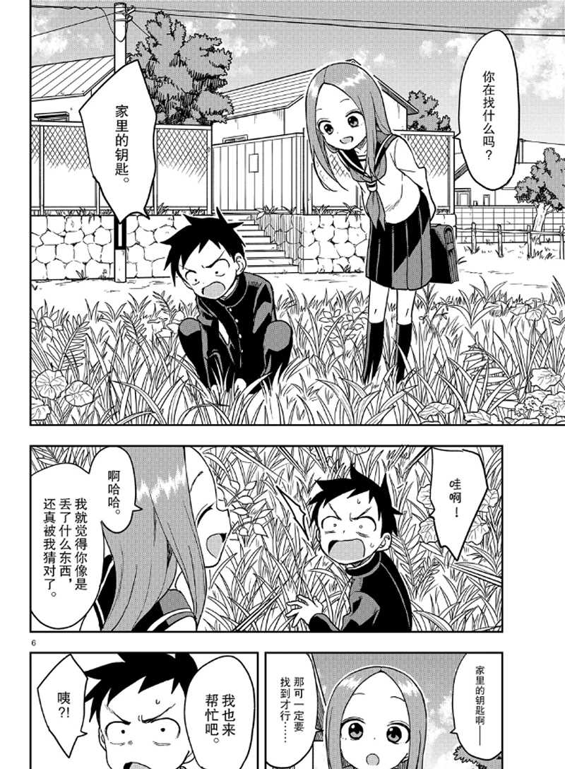 第 6 页