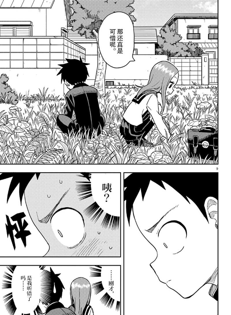 第 9 页