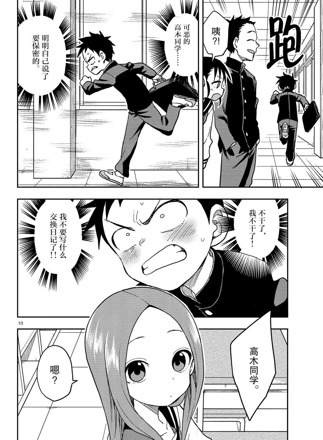 第 10 页