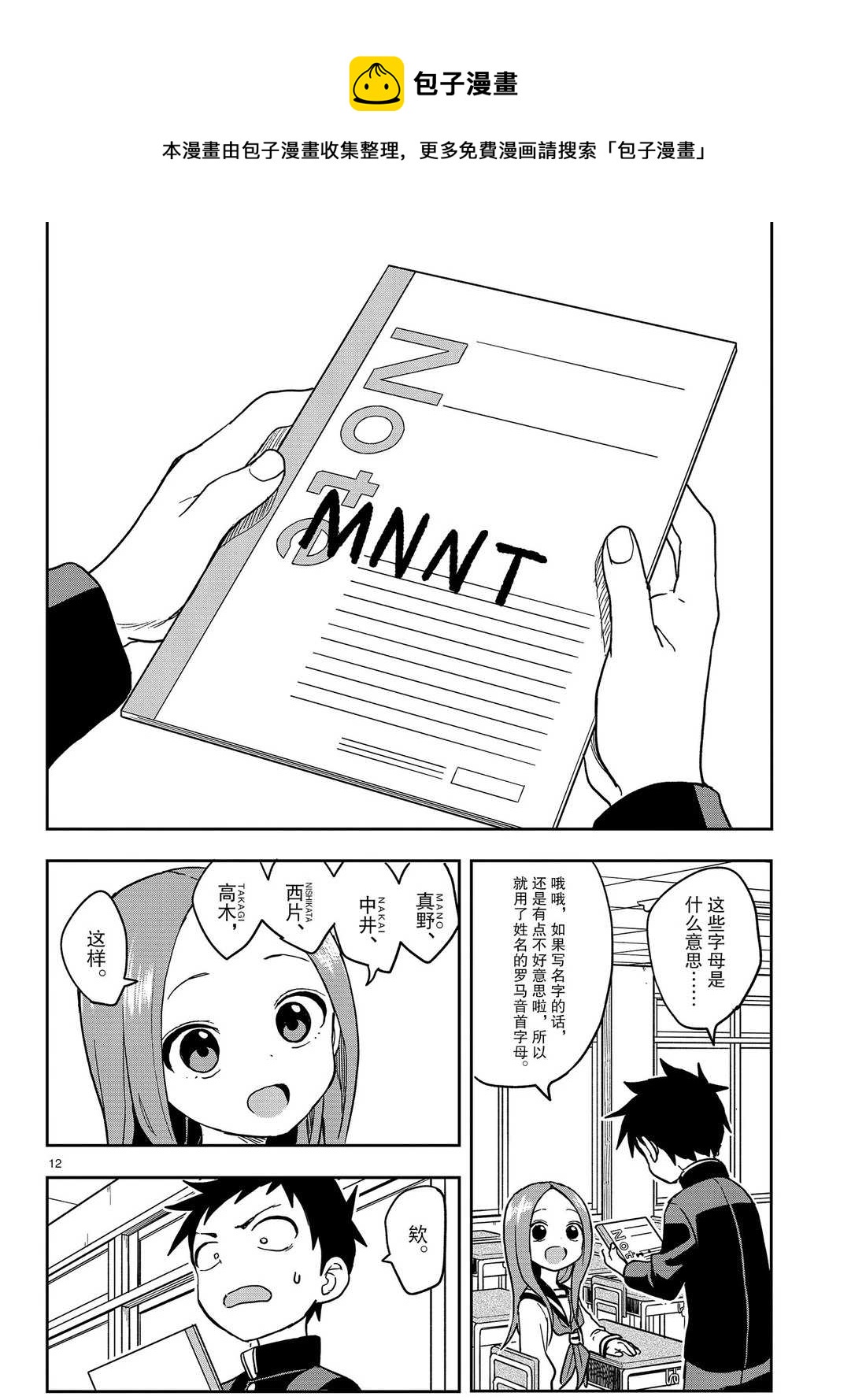 第 12 页