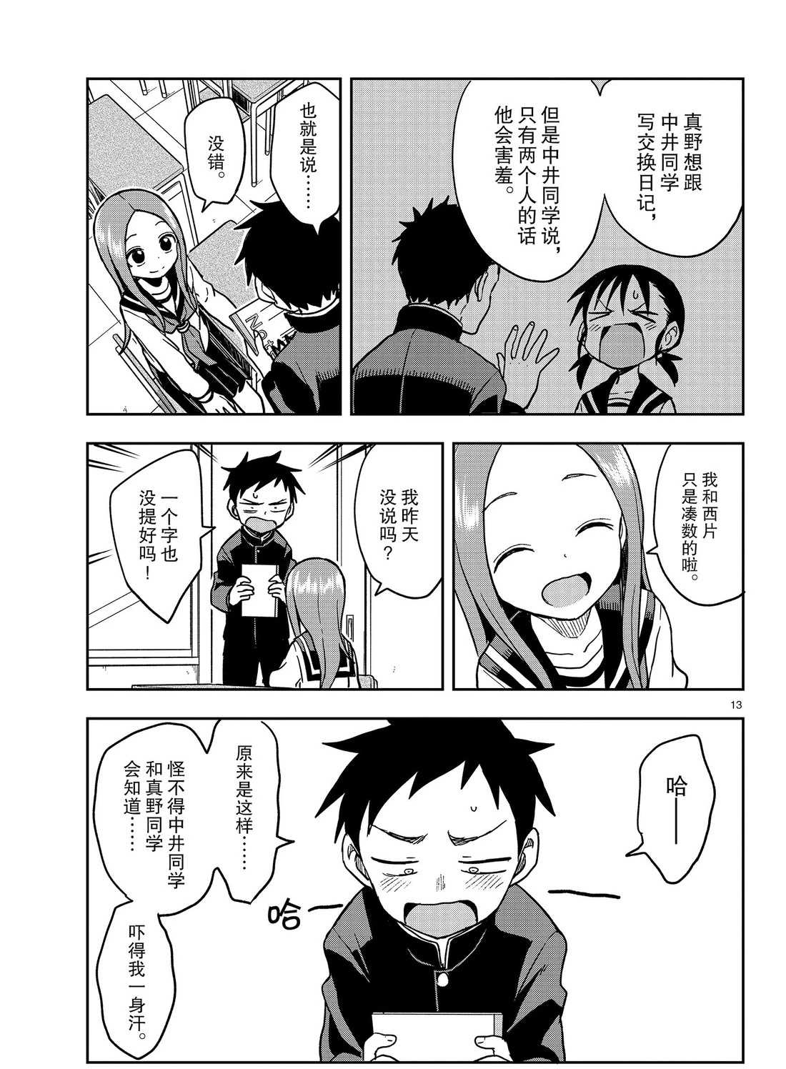 第 13 页
