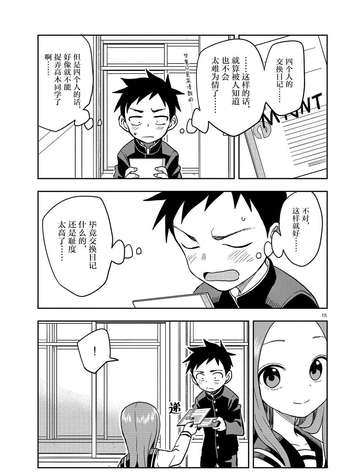第 15 页
