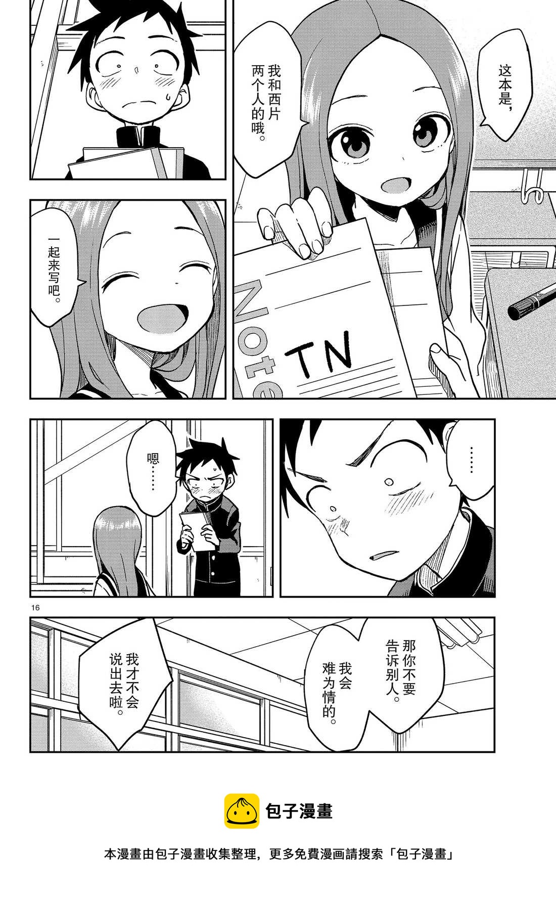 第 16 页