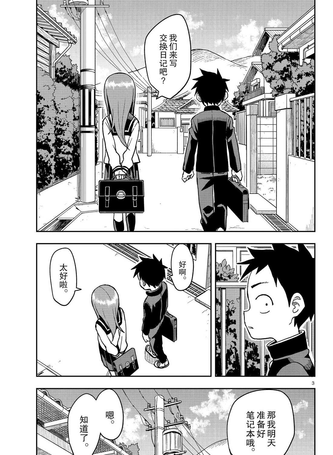 第 3 页