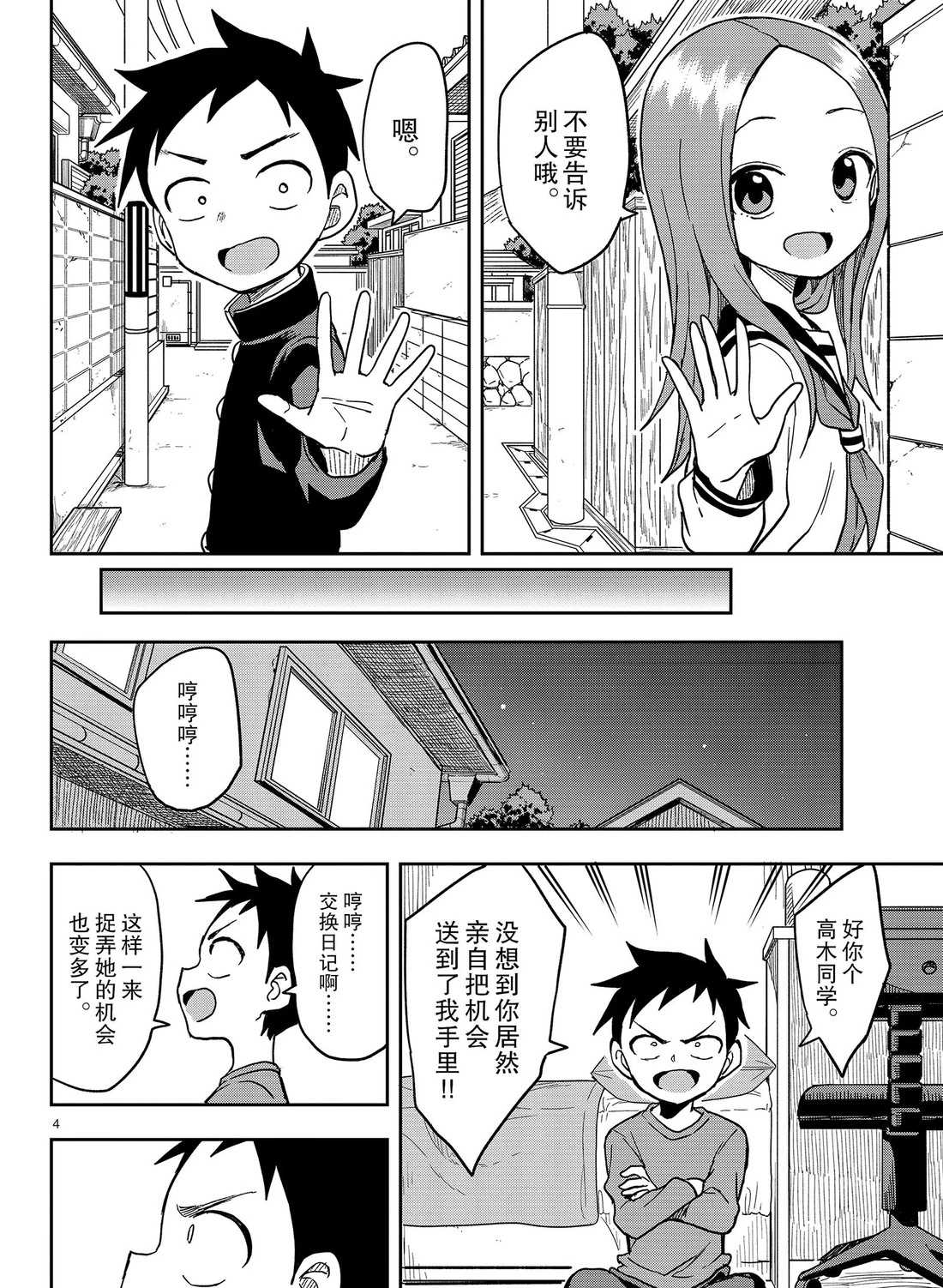 第 4 页