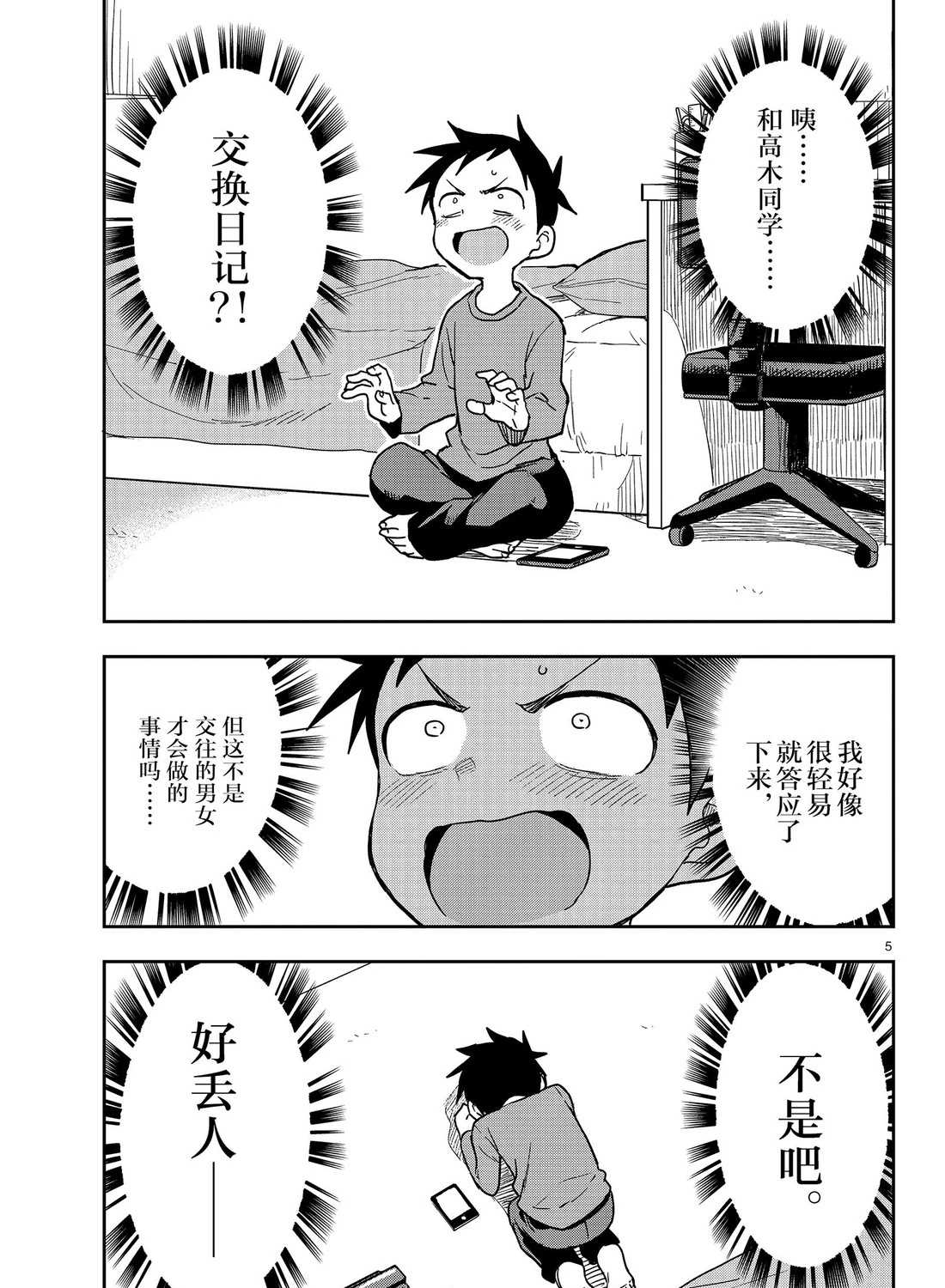 第 5 页