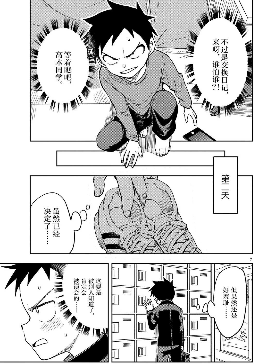 第 7 页