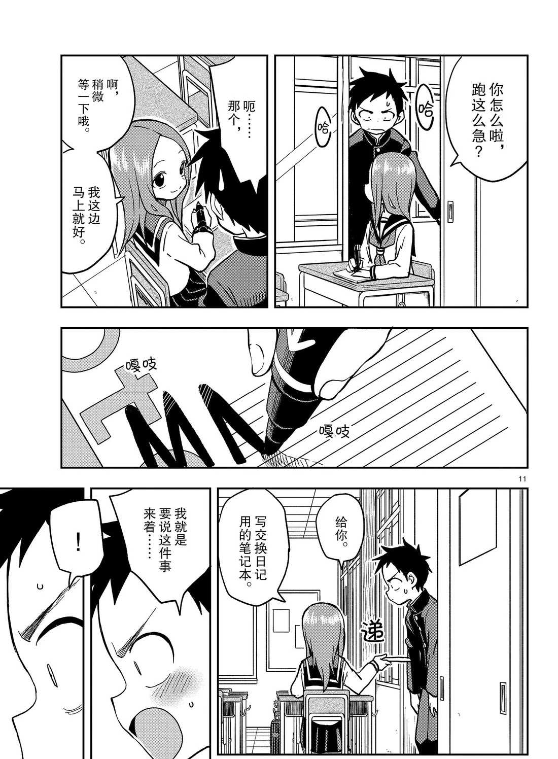第 11 页