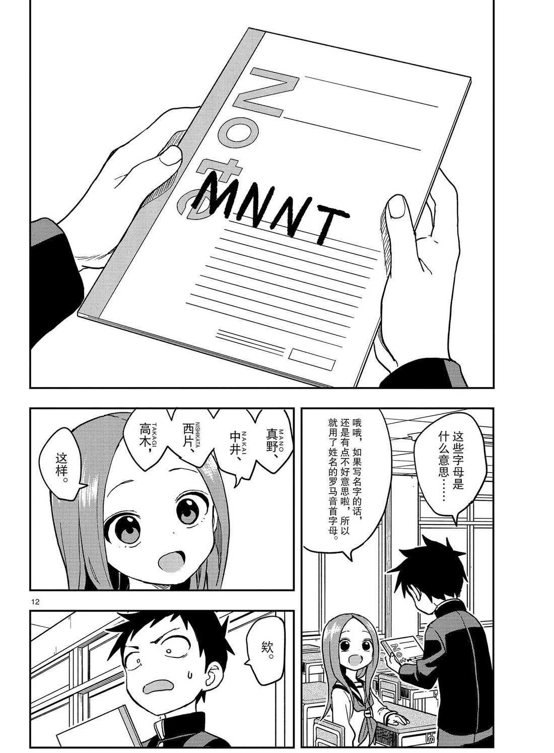 第 12 页