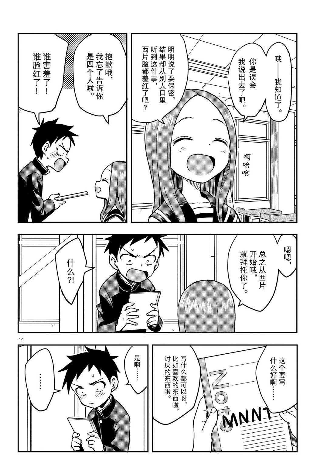 第 14 页