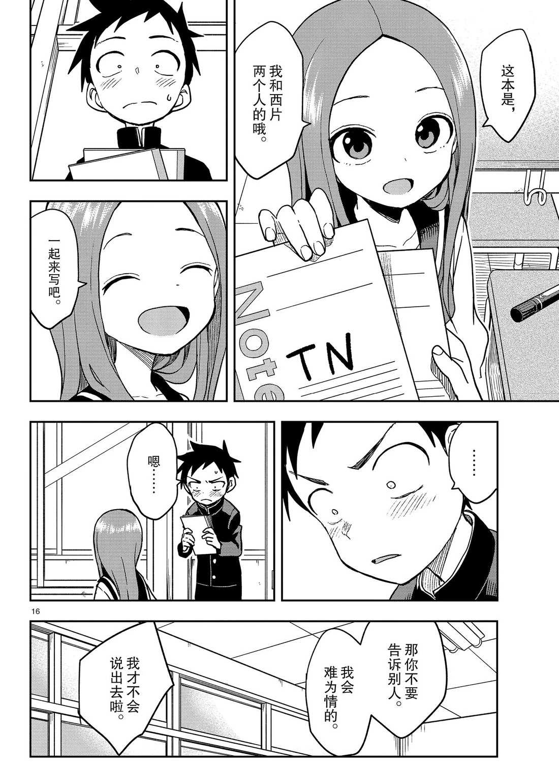 第 16 页
