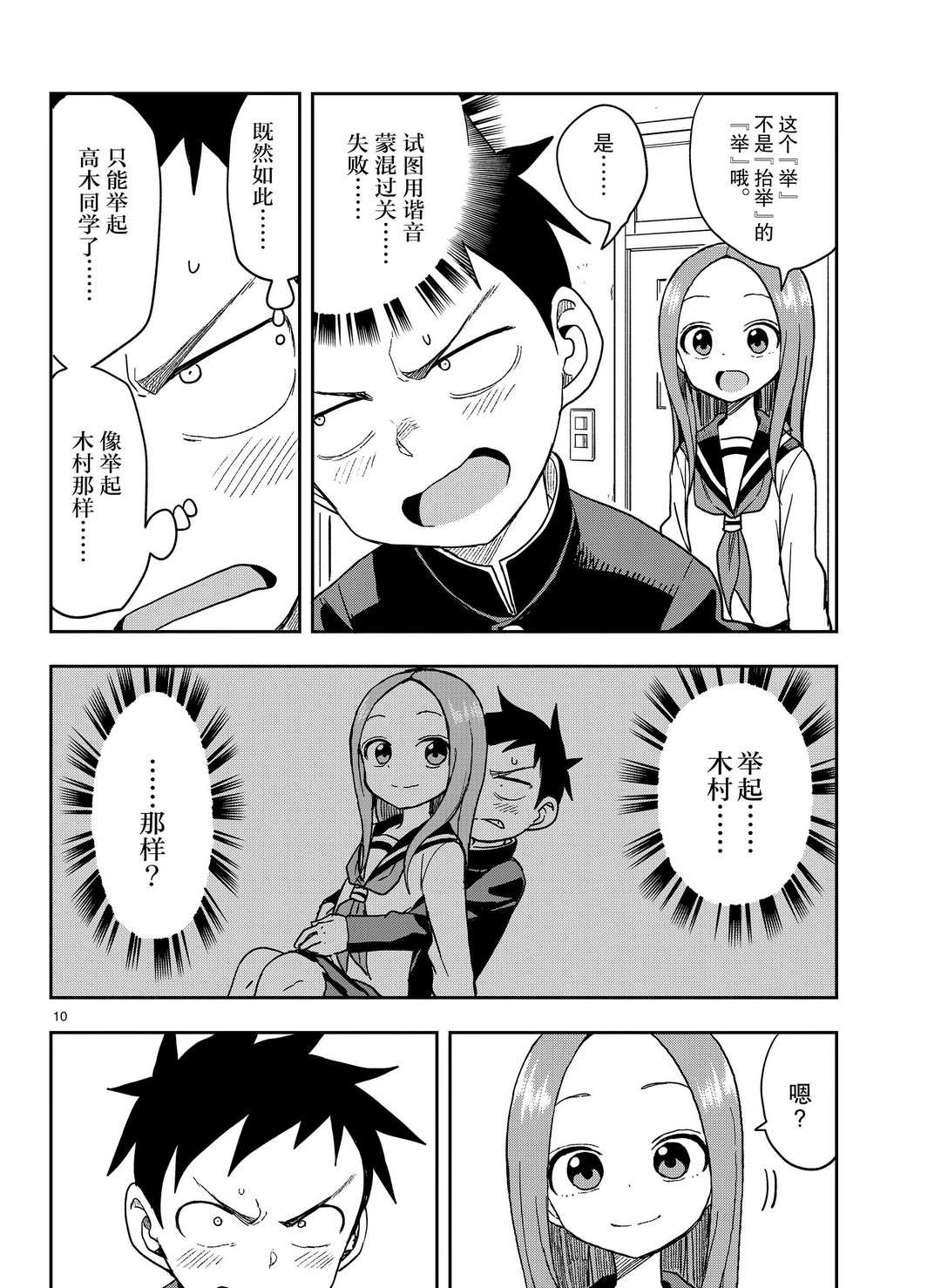 第 10 页