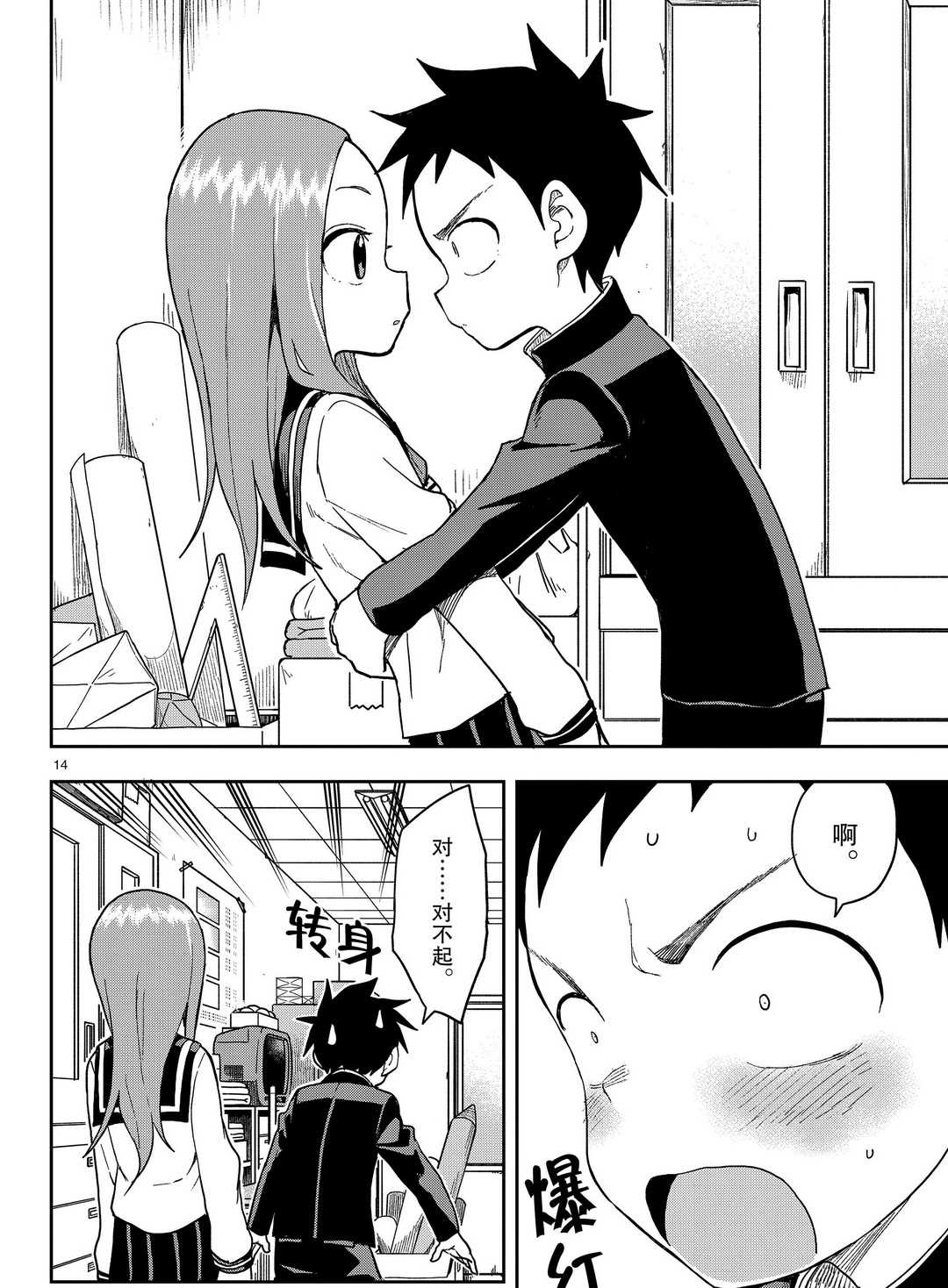 第 14 页