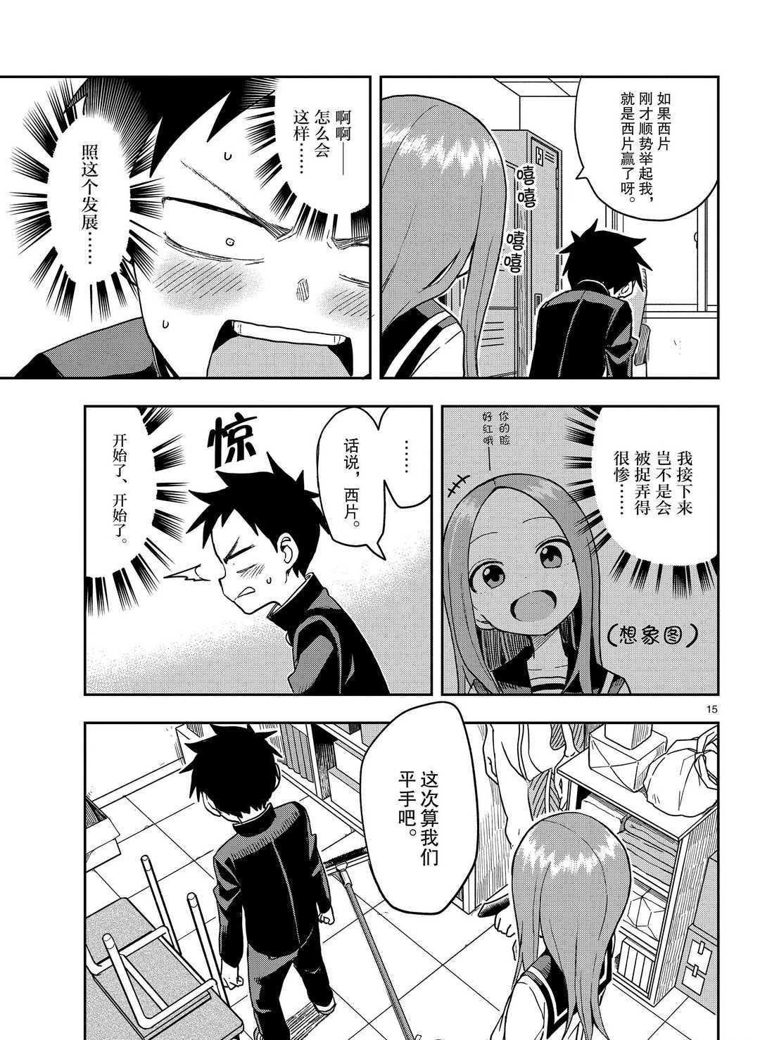 第 15 页