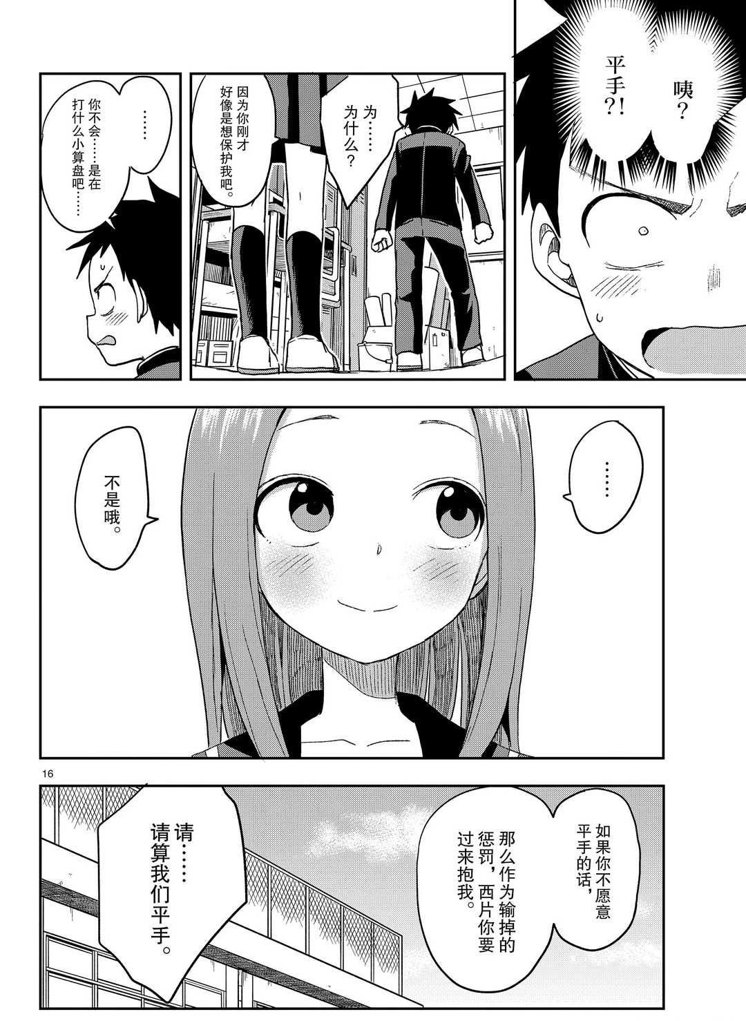 第 16 页