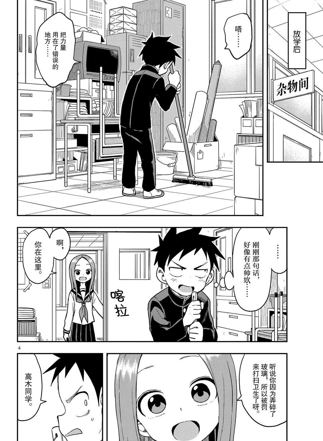 第 4 页