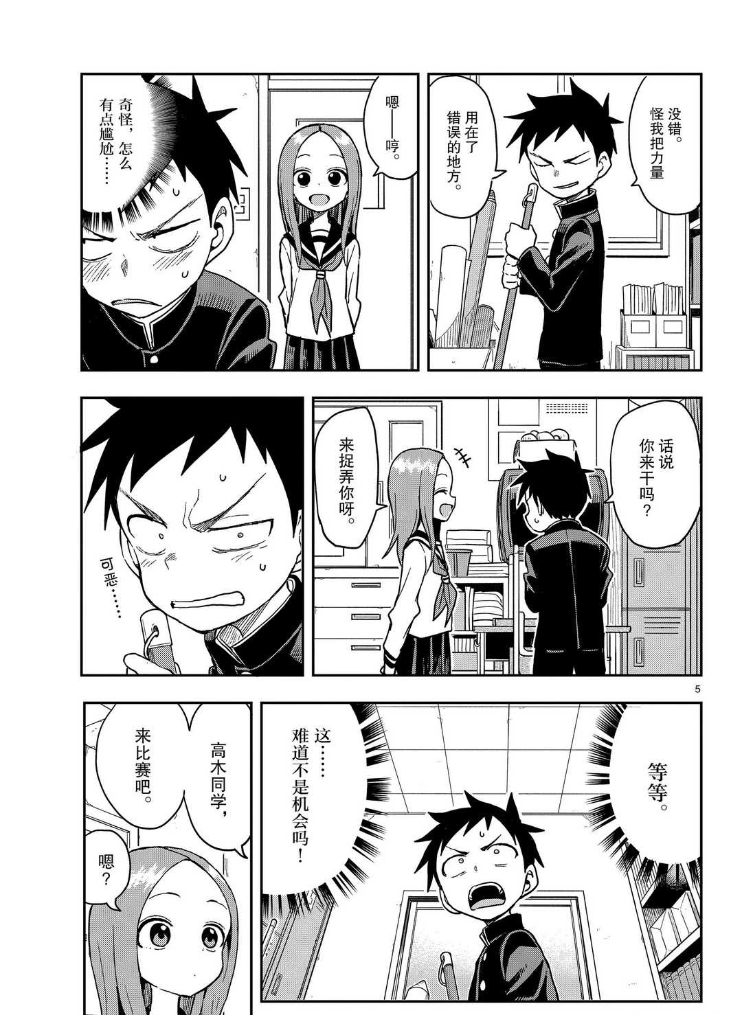 第 5 页