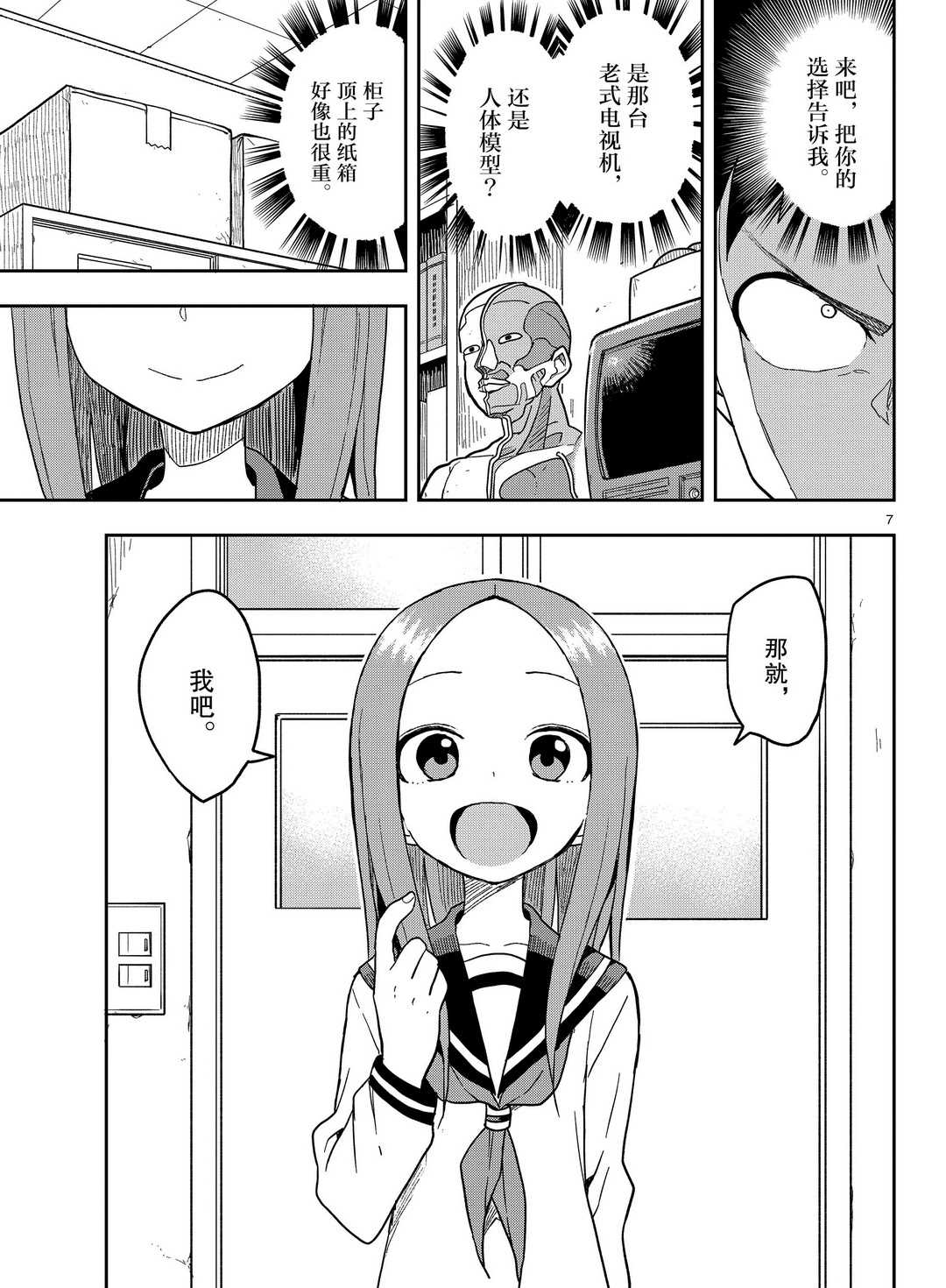 第 7 页