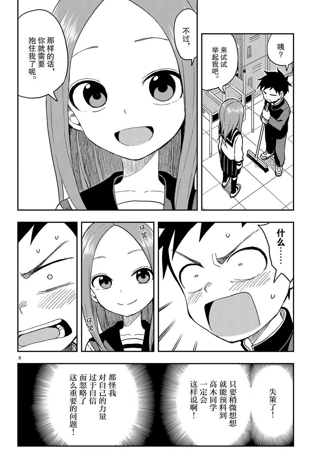 第 8 页