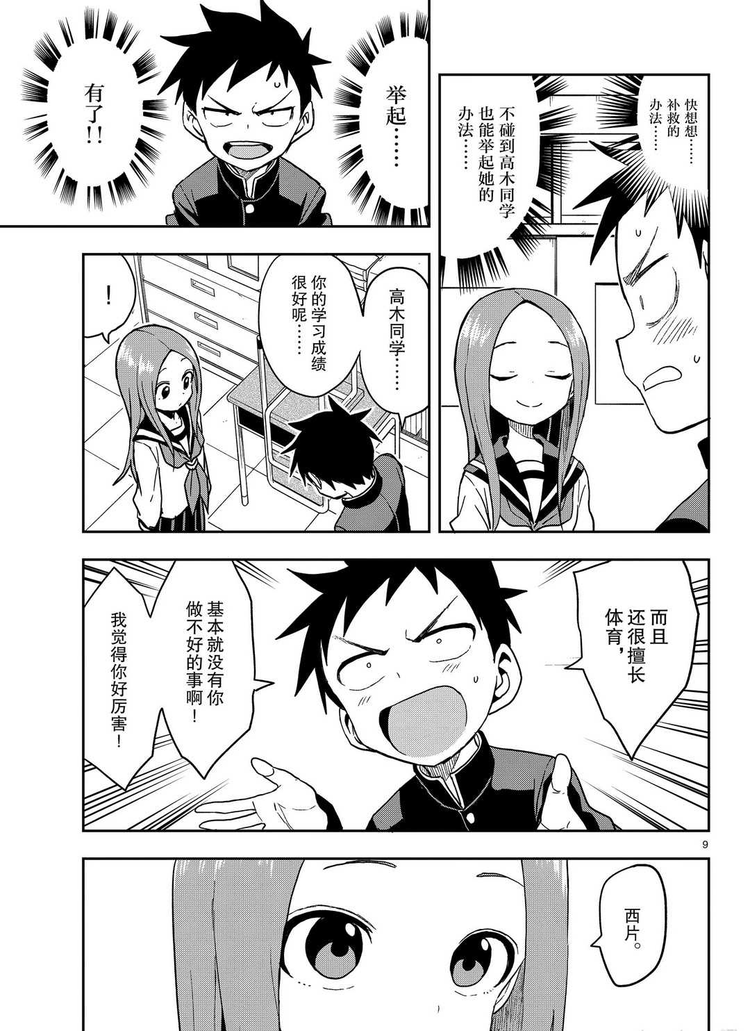 第 9 页