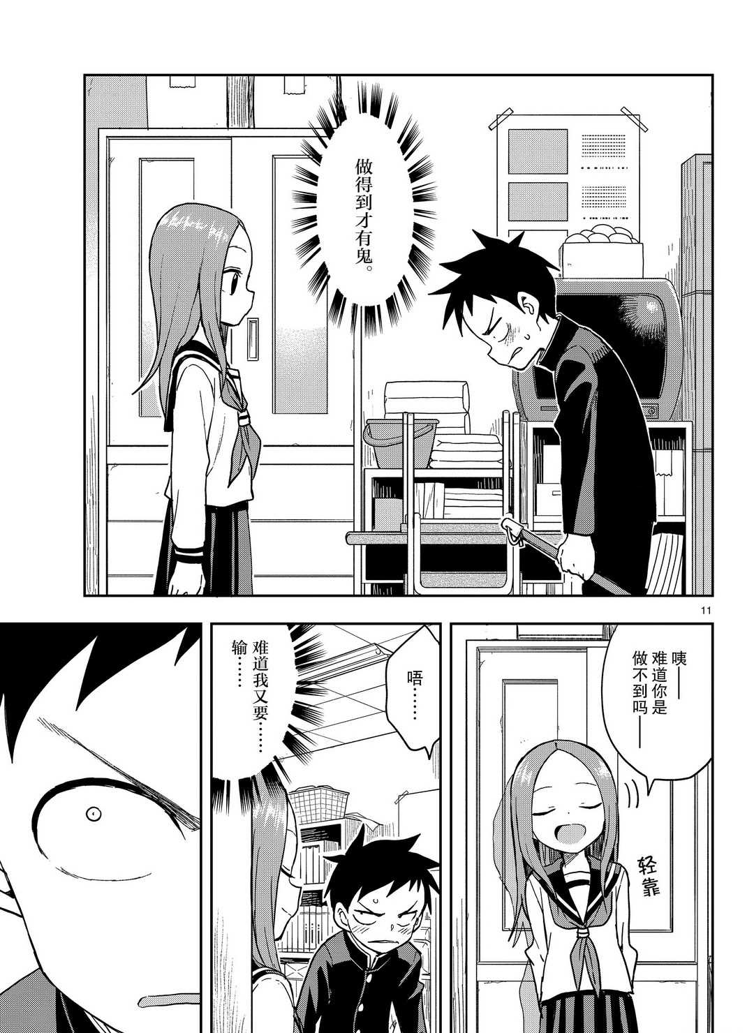 第 11 页