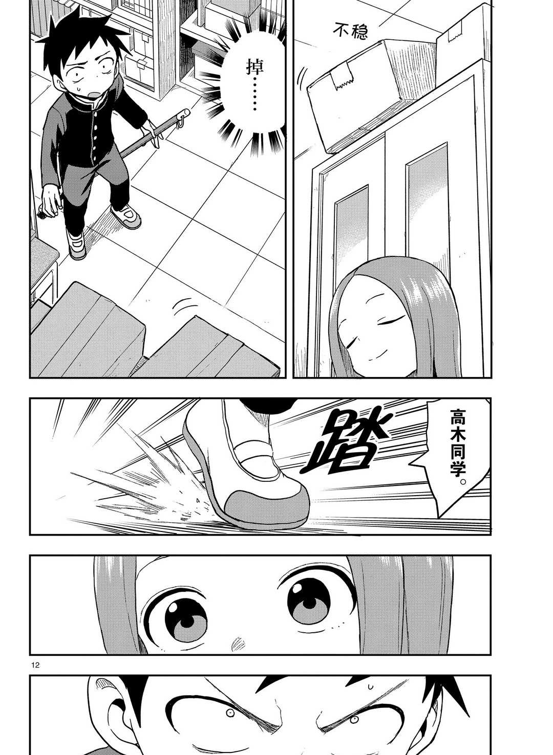 第 12 页