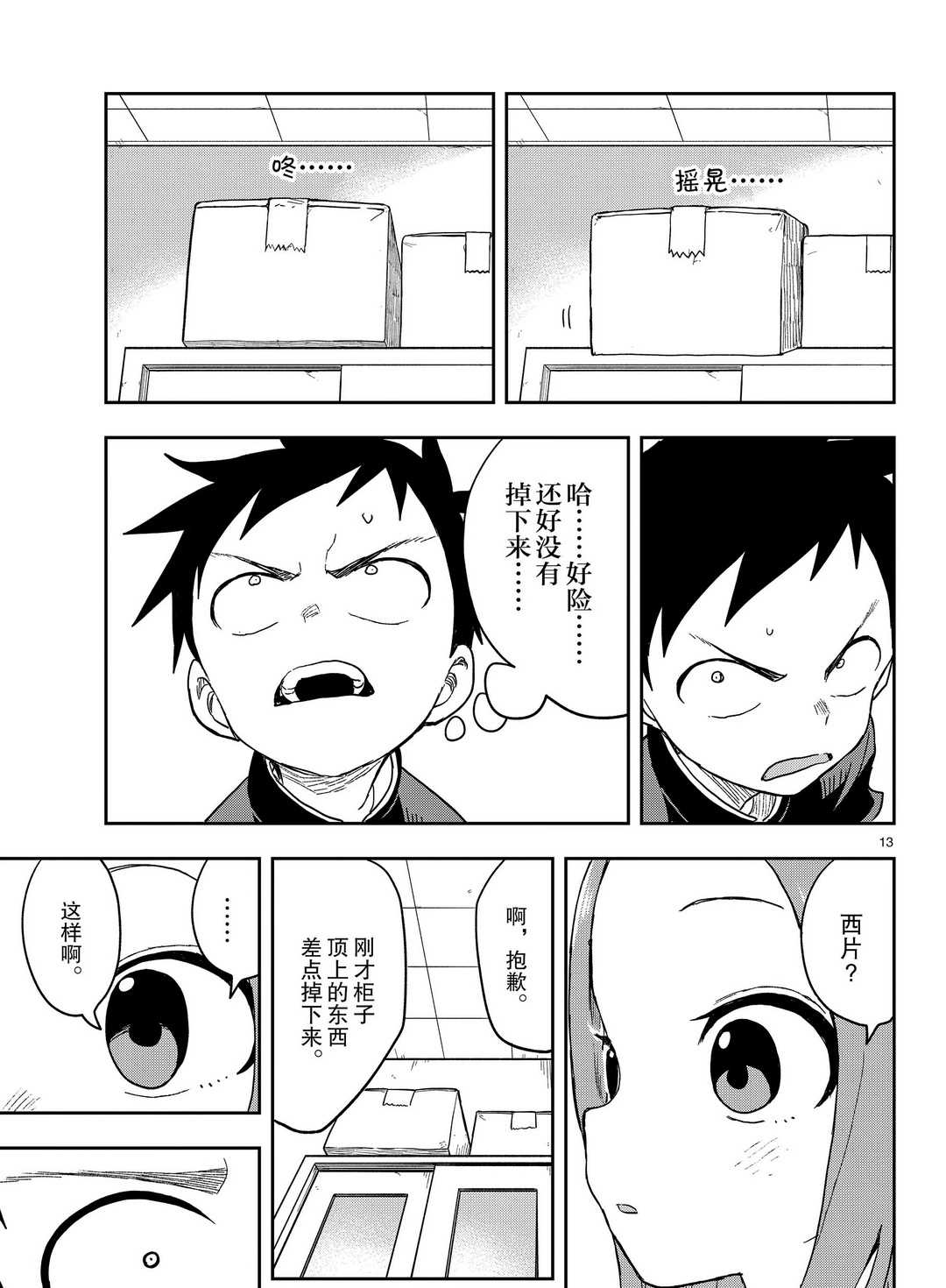 第 13 页