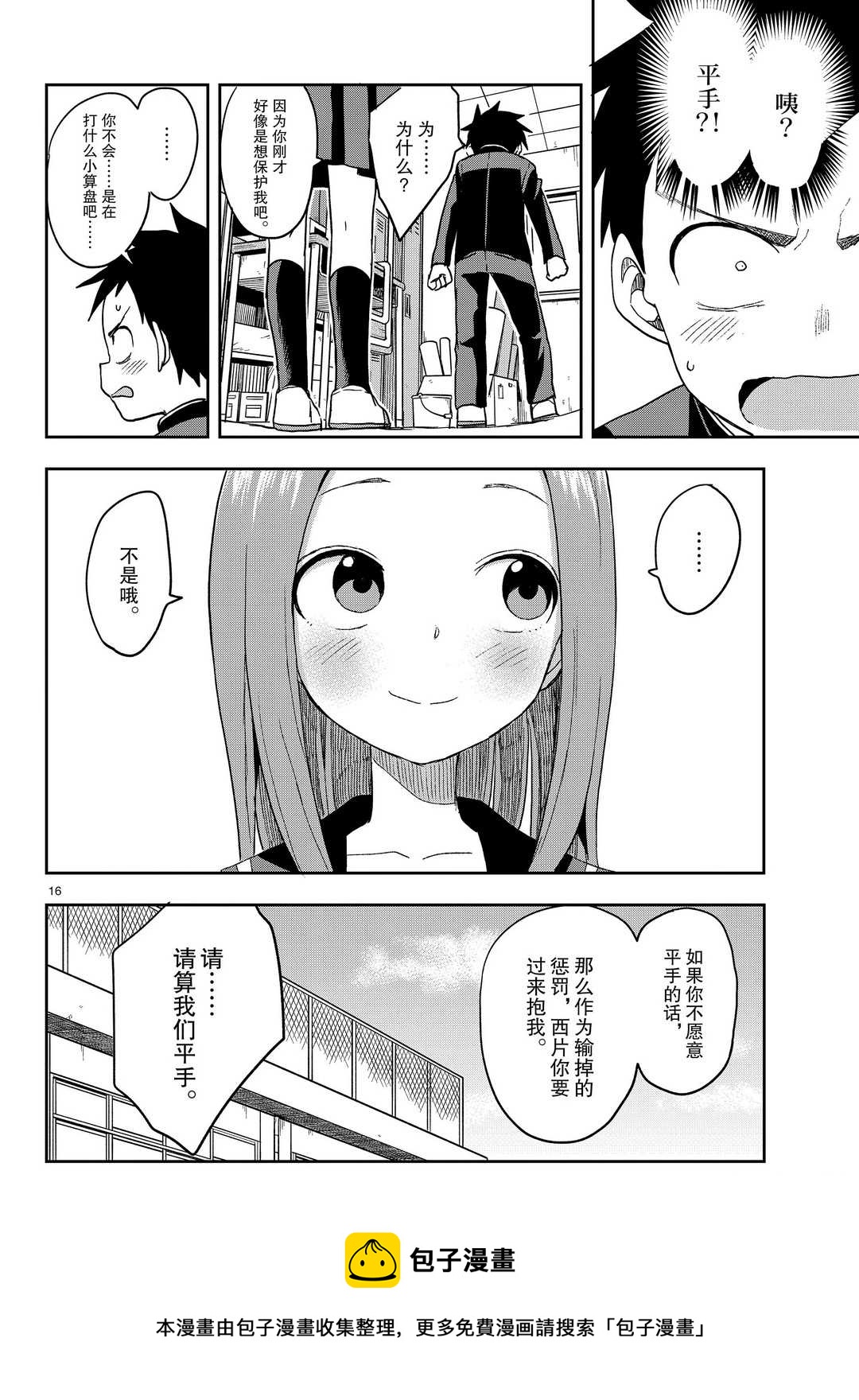 第 16 页