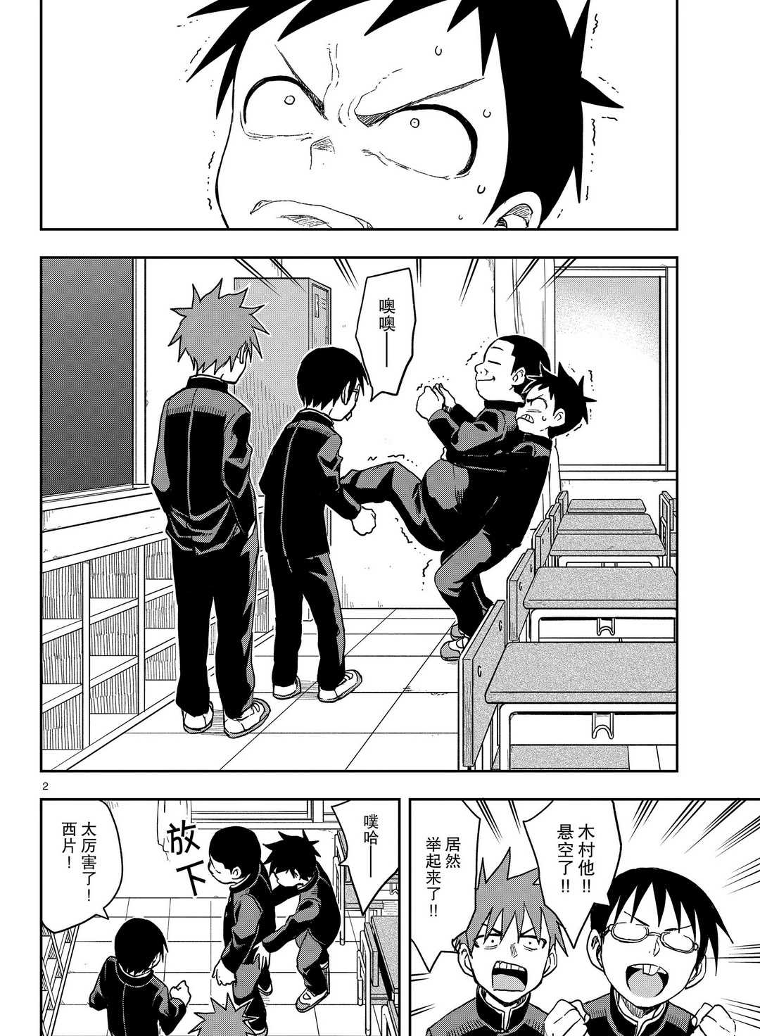 第 2 页