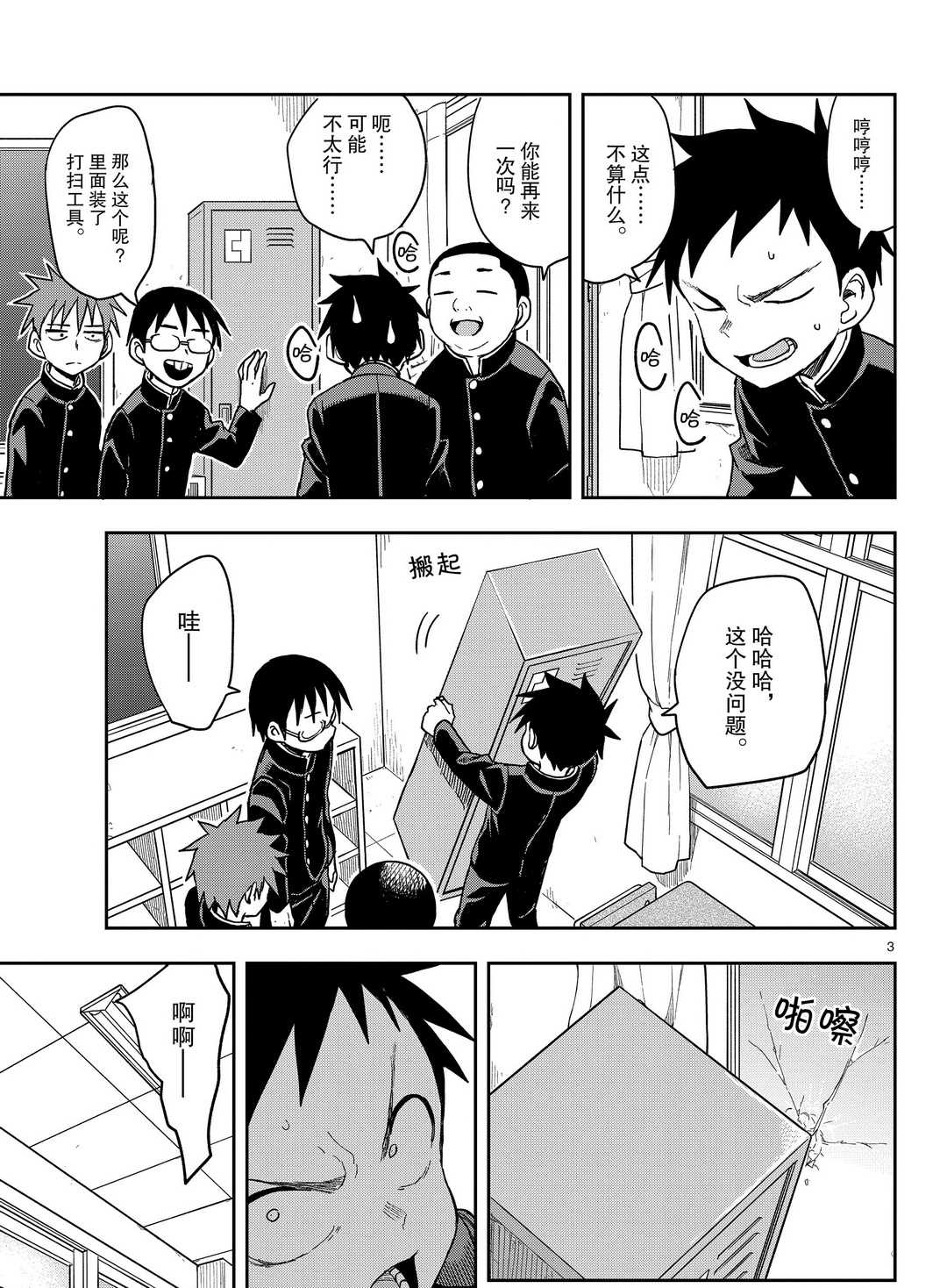 第 3 页