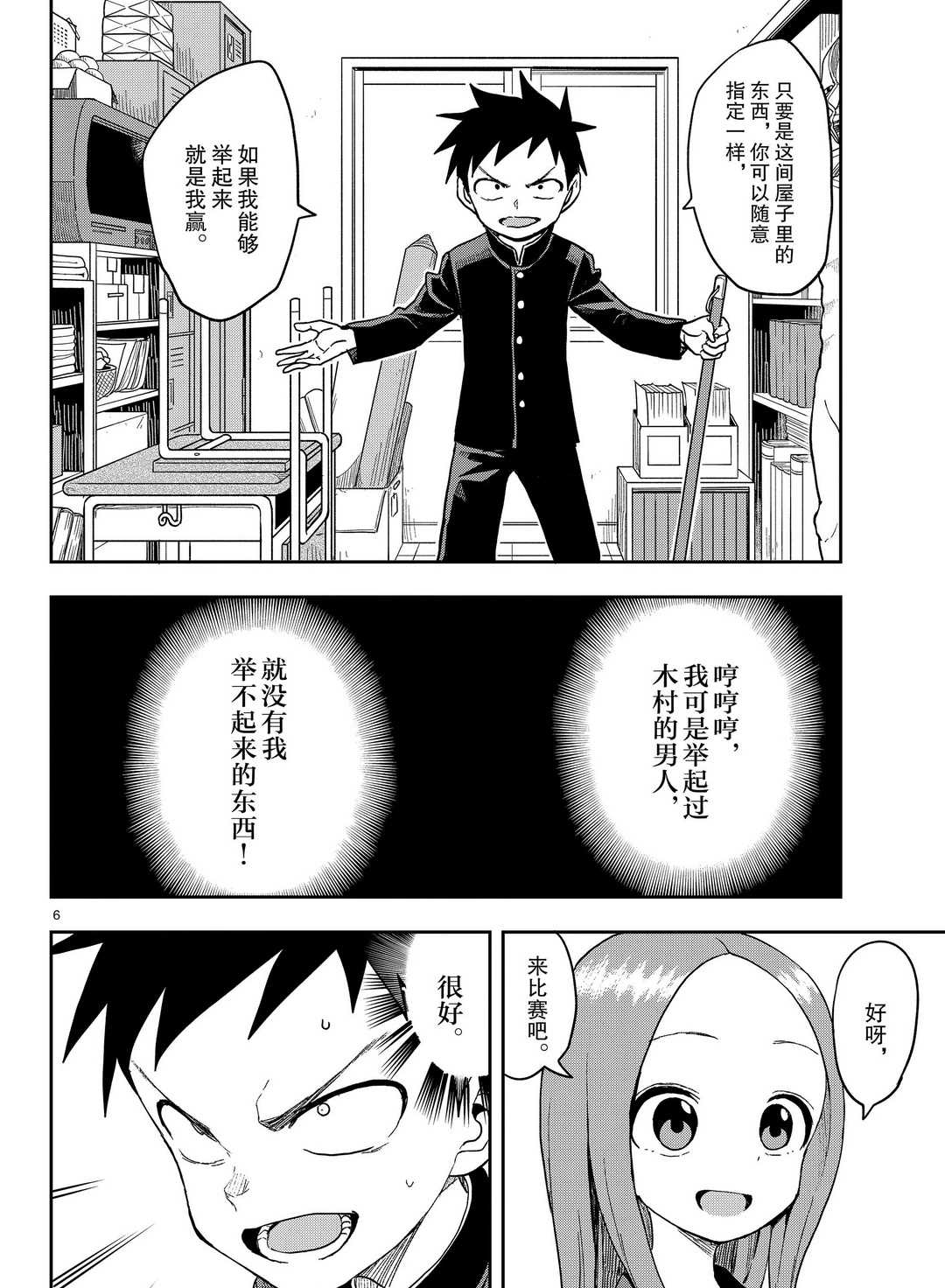 第 6 页