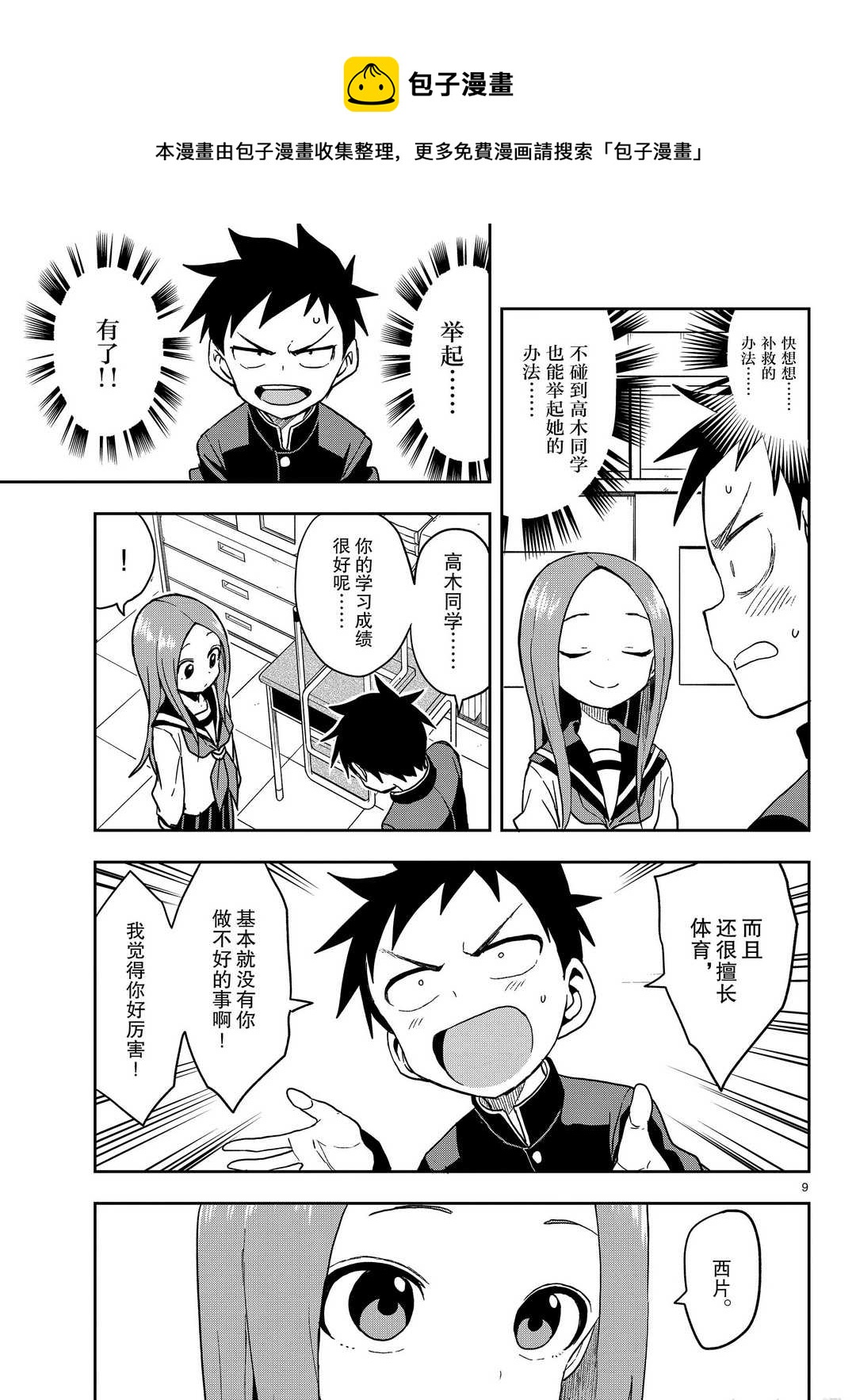 第 9 页
