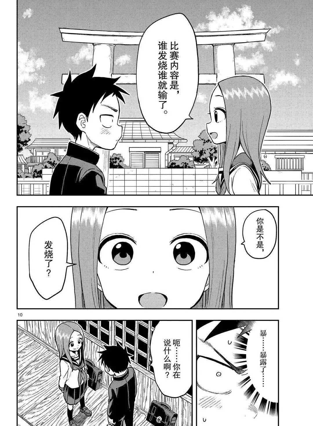 第 10 页