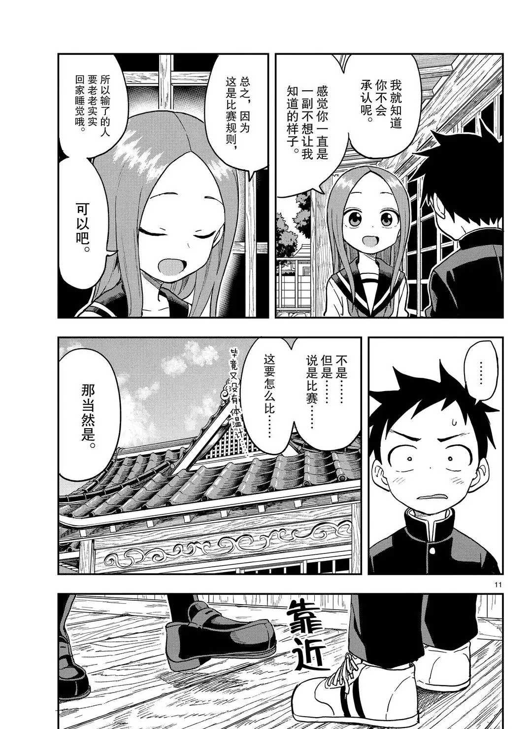 第 11 页