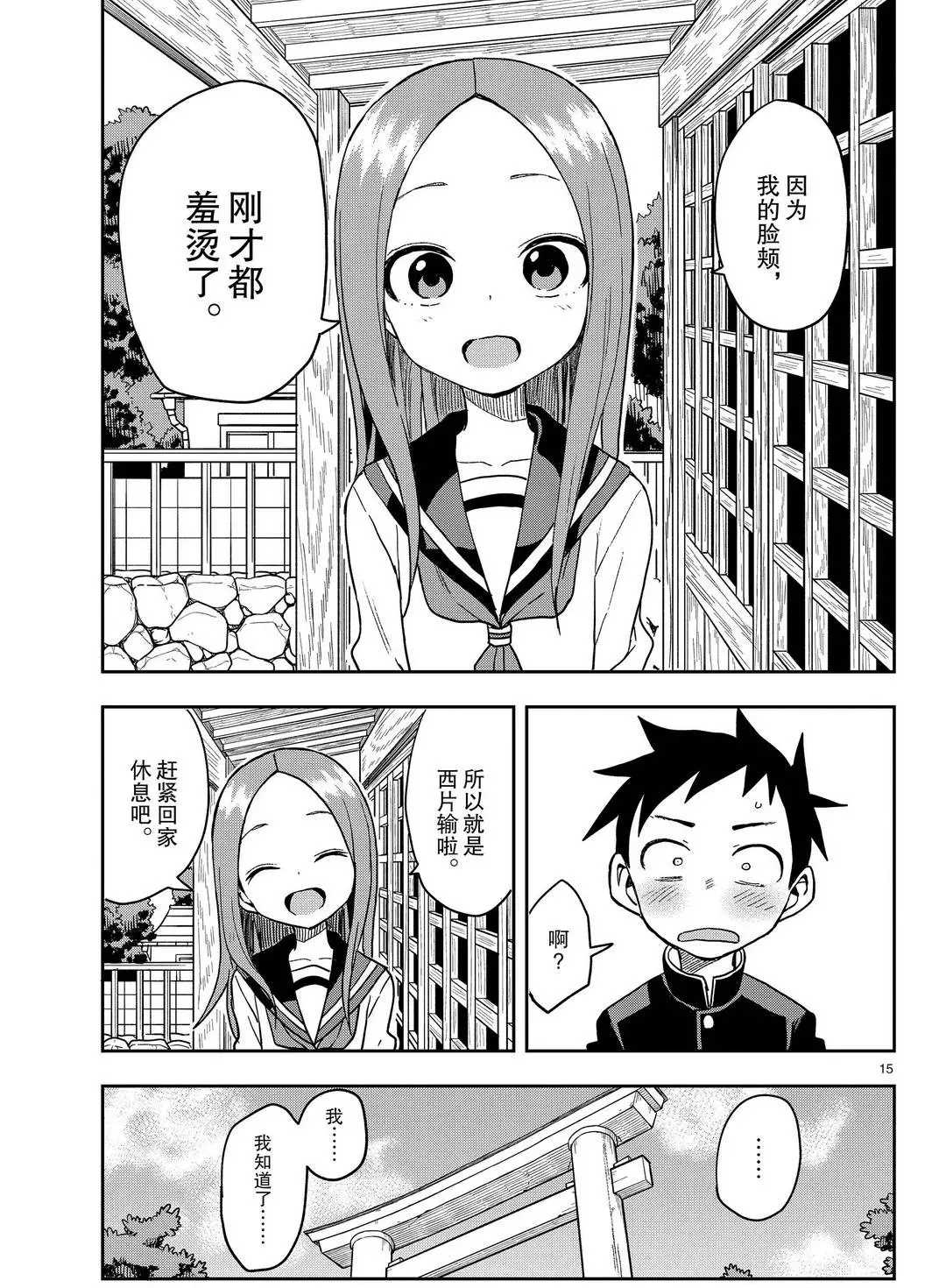 第 15 页